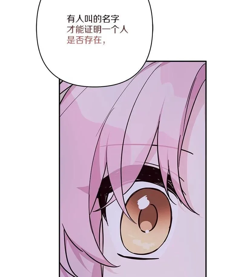 80.我真正的名字 第43页