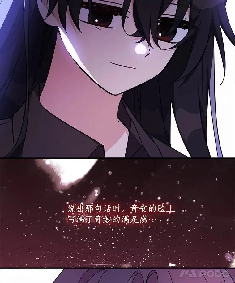 80.我真正的名字 第48页