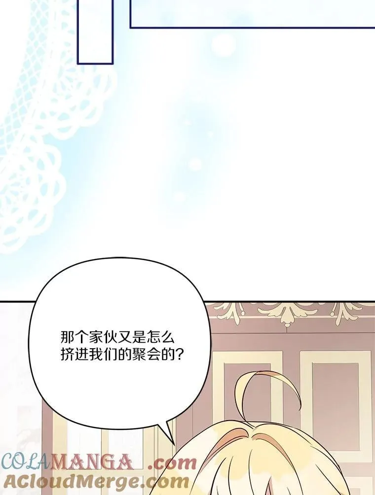 80.我真正的名字 第57页
