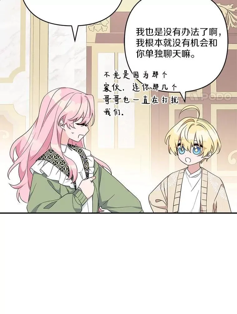 80.我真正的名字 第59页