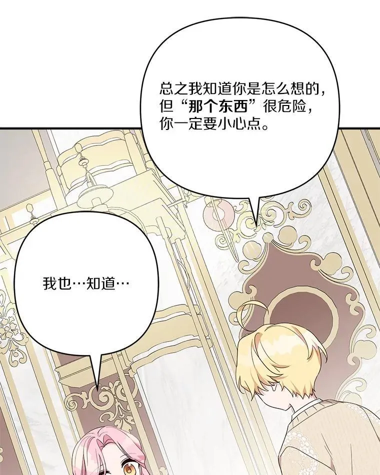 80.我真正的名字 第60页