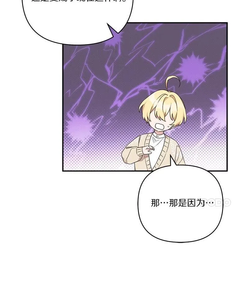 80.我真正的名字 第62页