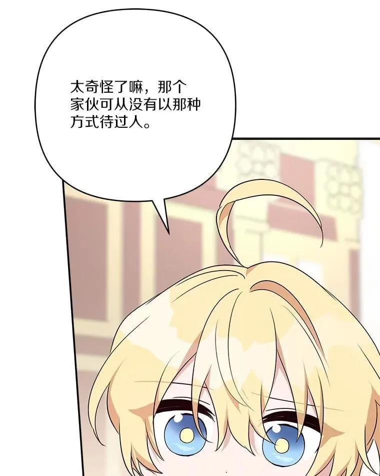80.我真正的名字 第63页