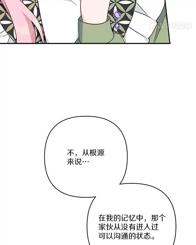 80.我真正的名字 第66页