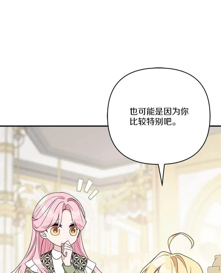 80.我真正的名字 第68页