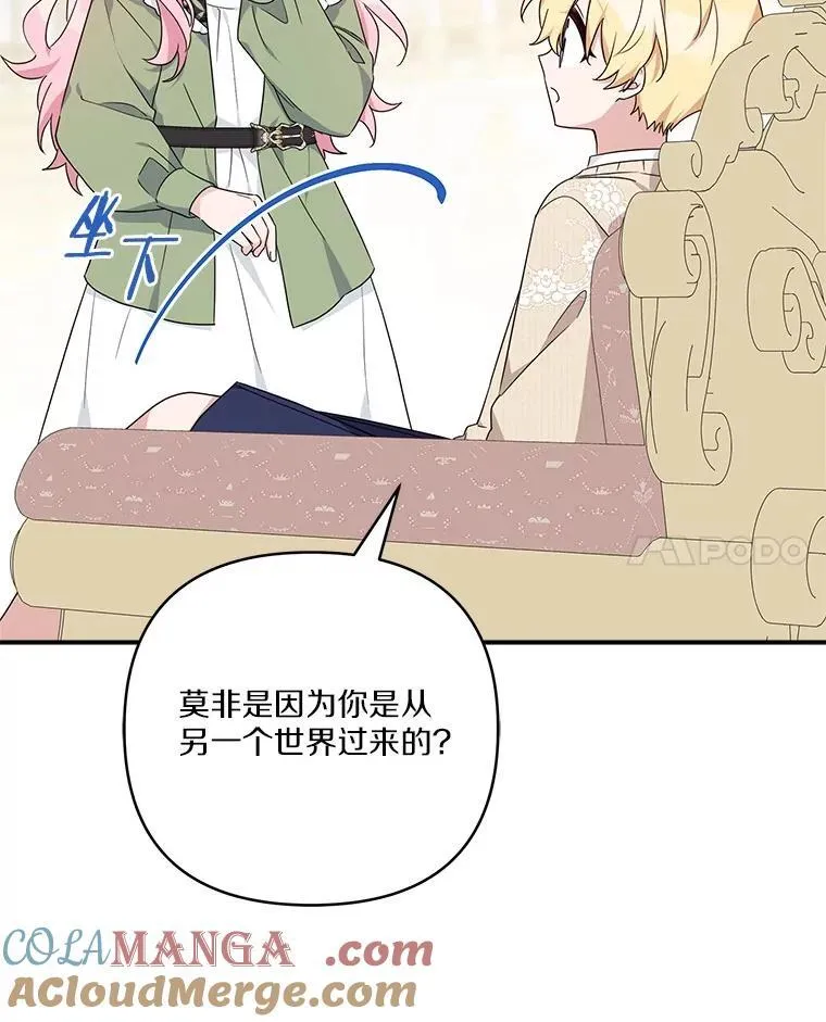 80.我真正的名字 第69页