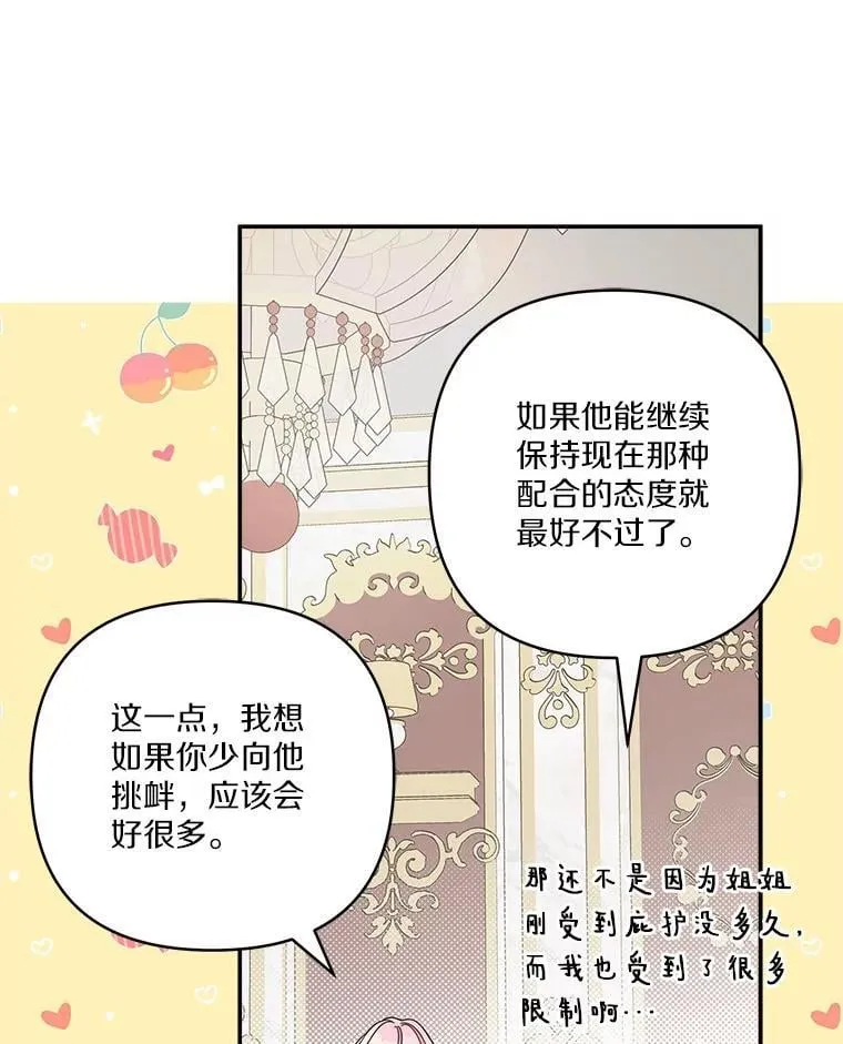 80.我真正的名字 第70页
