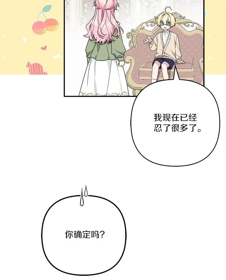 80.我真正的名字 第71页