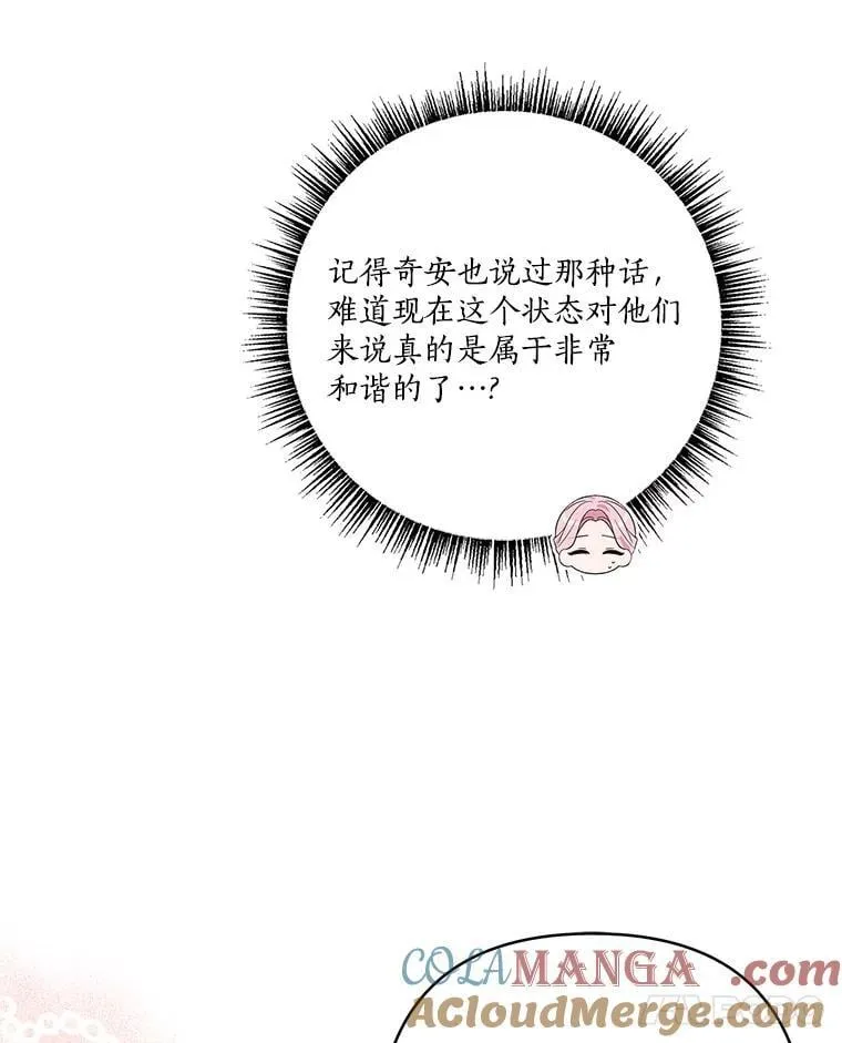 80.我真正的名字 第73页