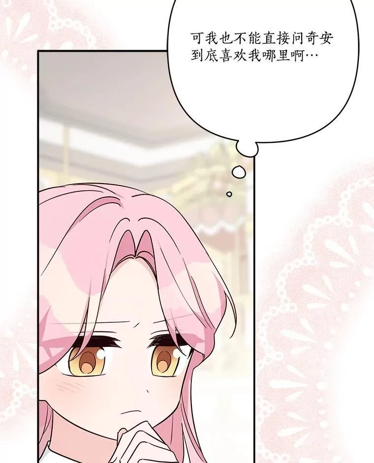 80.我真正的名字 第74页