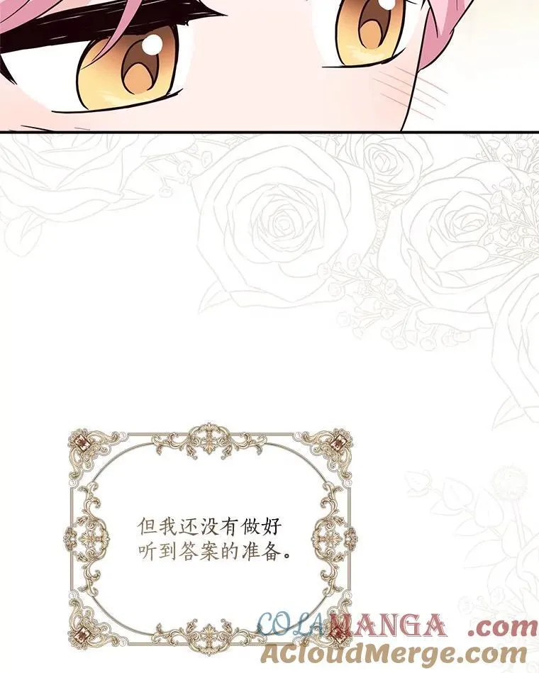 80.我真正的名字 第77页