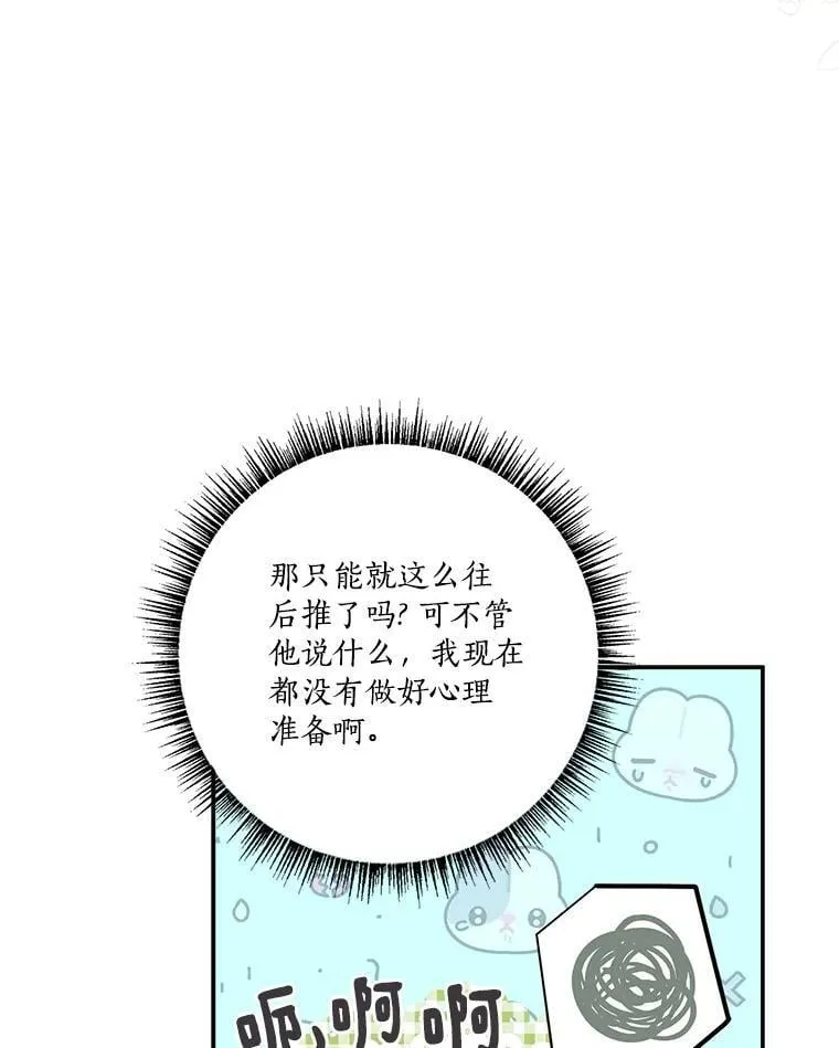 80.我真正的名字 第78页