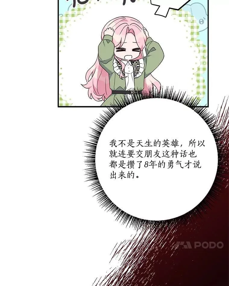 80.我真正的名字 第79页