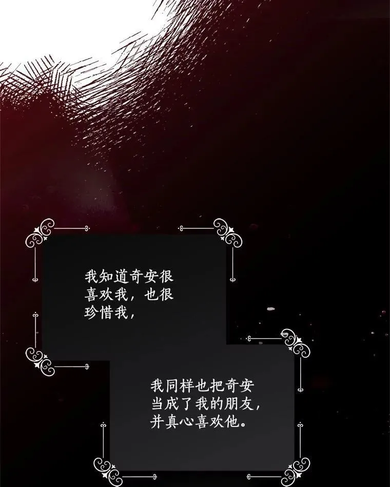 80.我真正的名字 第80页
