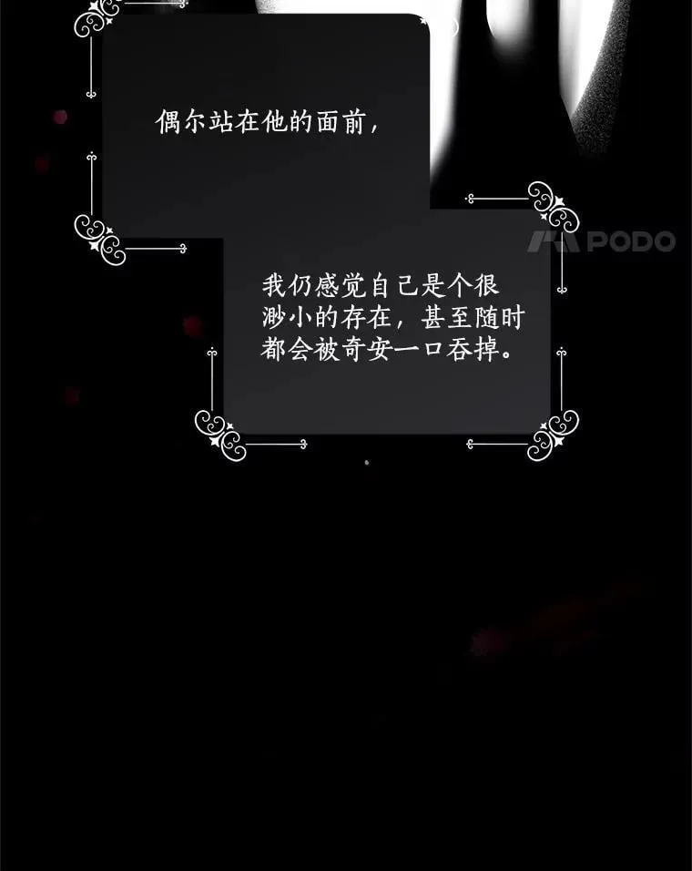 80.我真正的名字 第83页