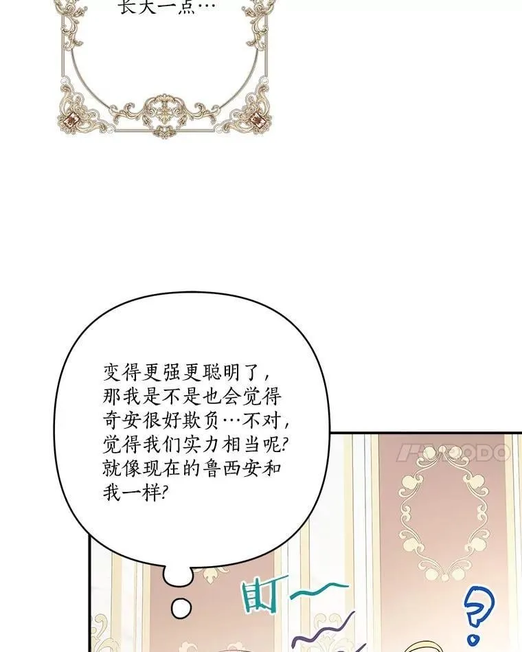 80.我真正的名字 第86页