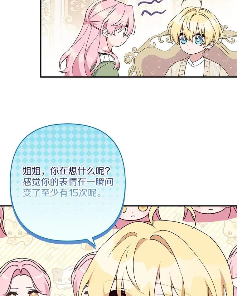 80.我真正的名字 第87页