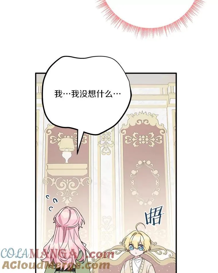 80.我真正的名字 第89页