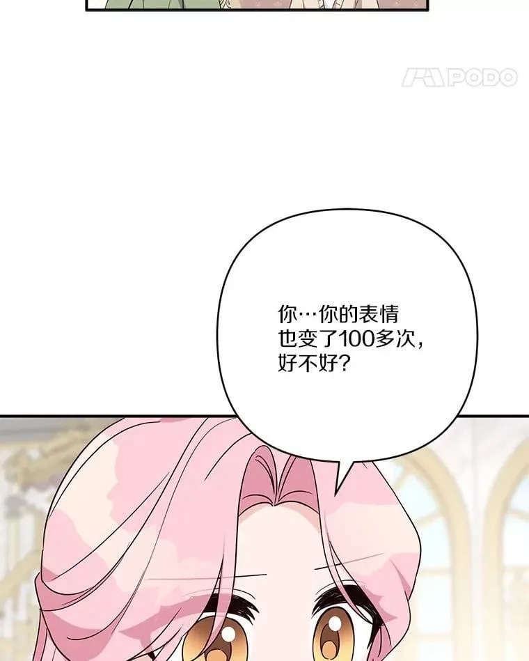 80.我真正的名字 第90页