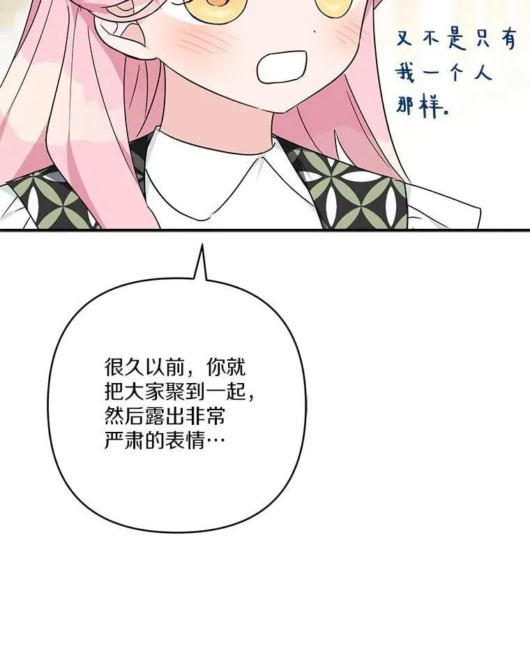 80.我真正的名字 第91页