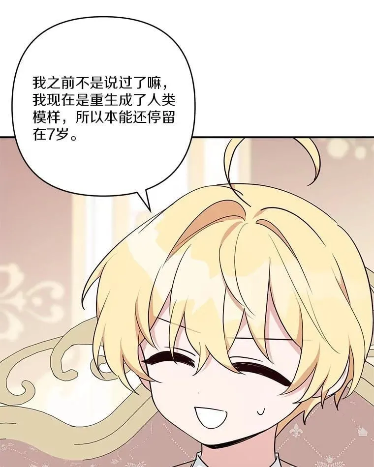 80.我真正的名字 第92页