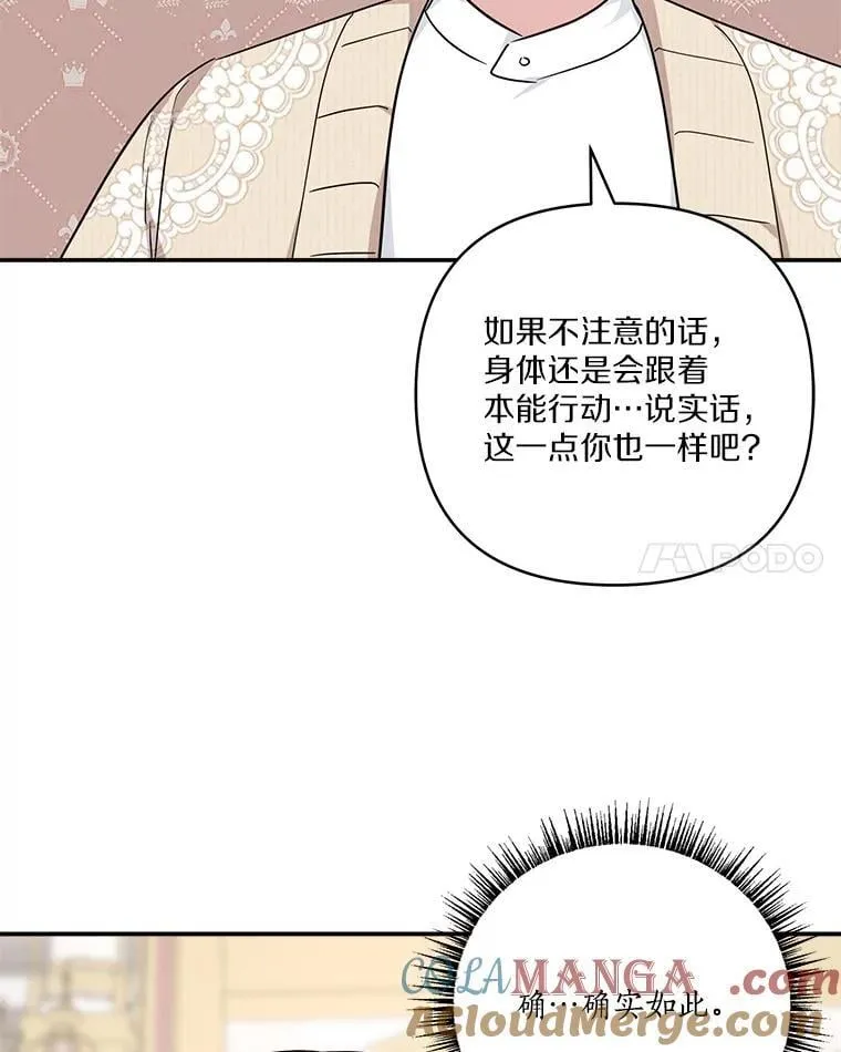 80.我真正的名字 第93页
