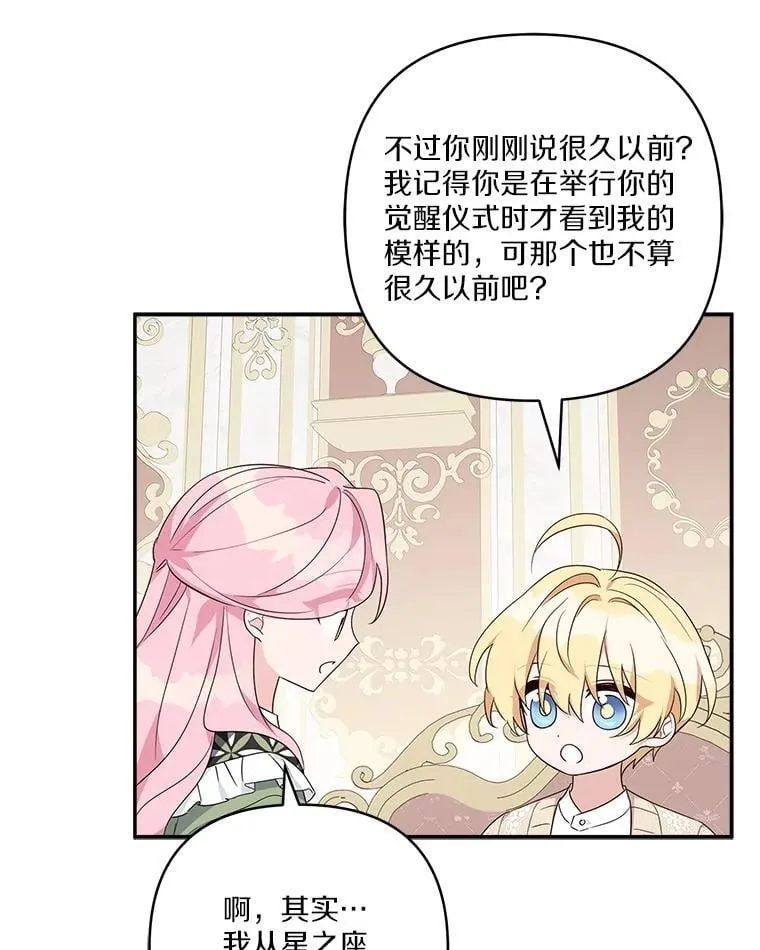 80.我真正的名字 第95页