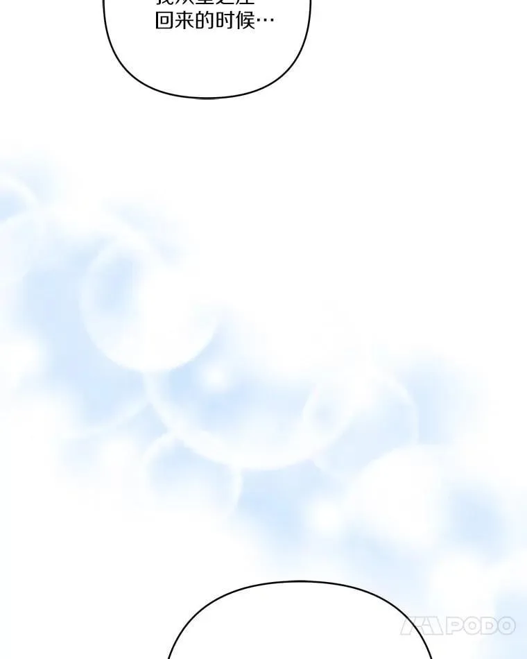 80.我真正的名字 第96页