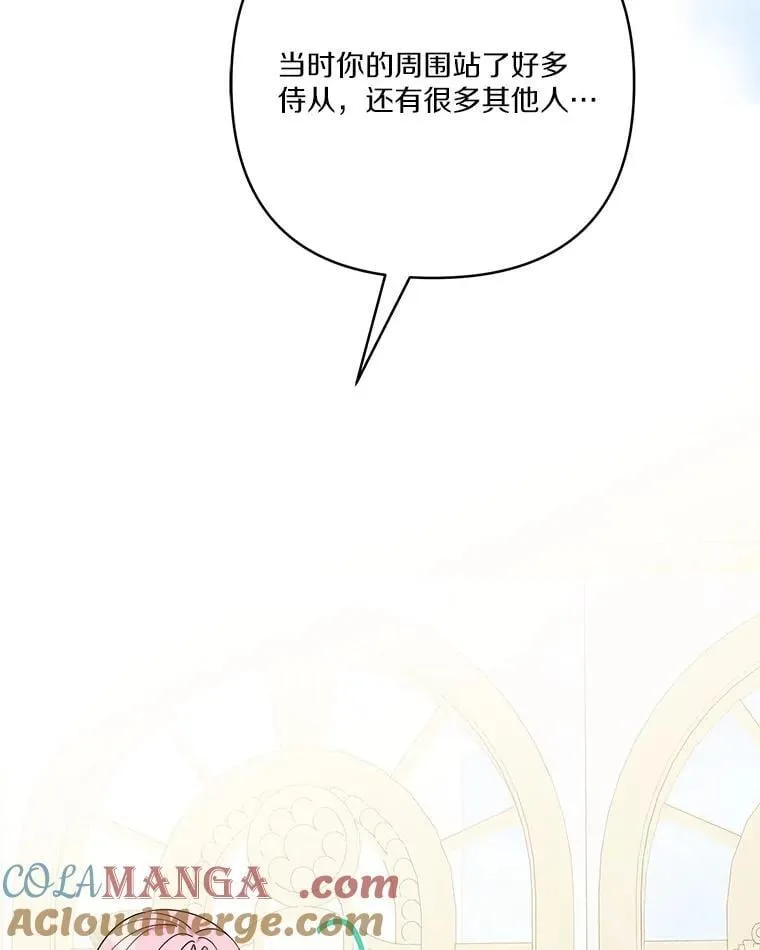 80.我真正的名字 第97页