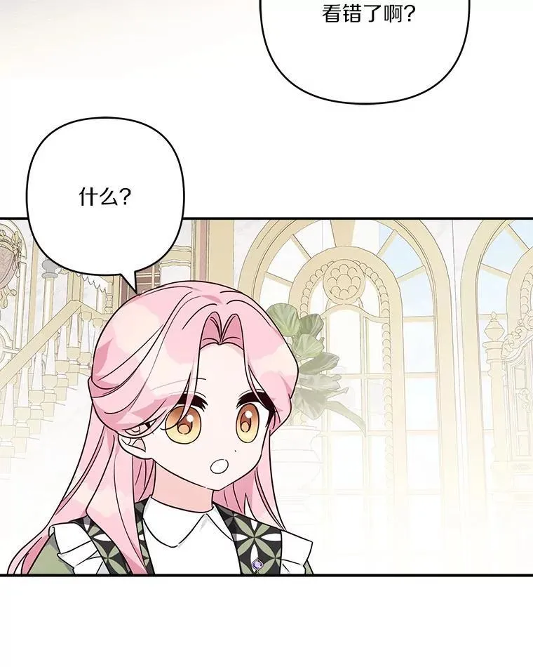 80.我真正的名字 第99页