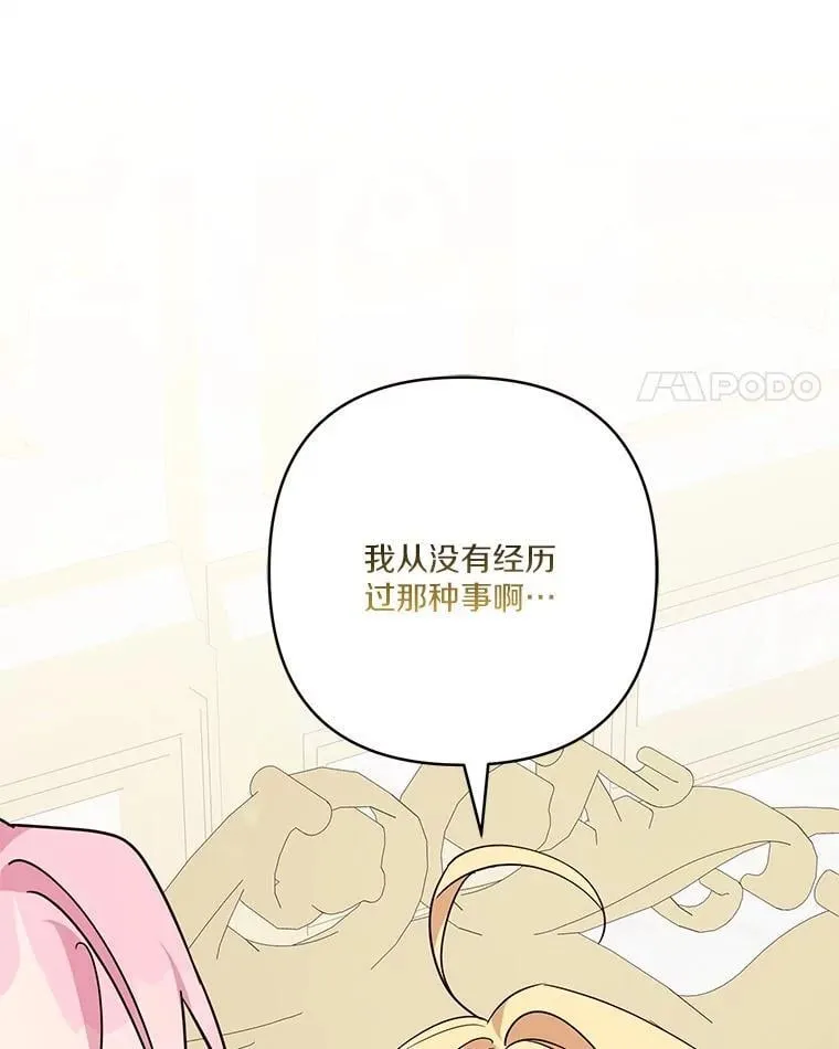 80.我真正的名字 第100页