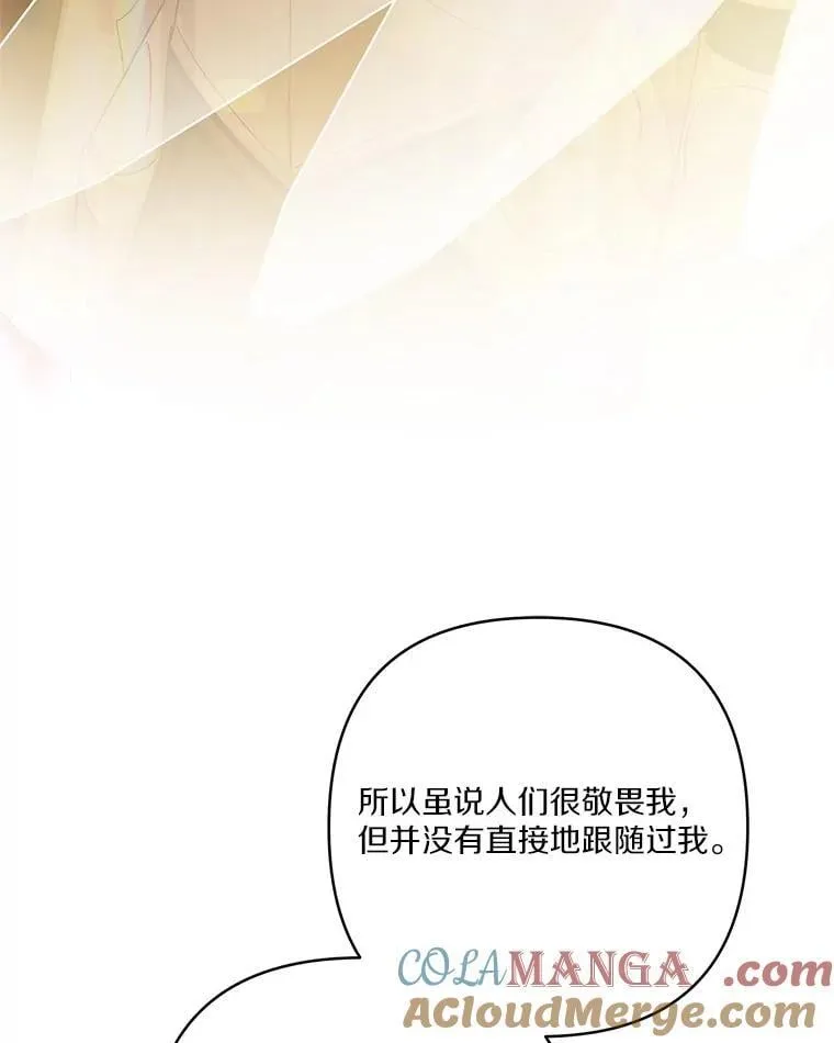 80.我真正的名字 第105页