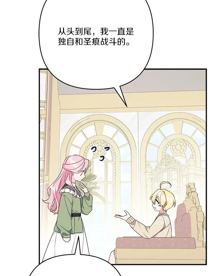80.我真正的名字 第106页