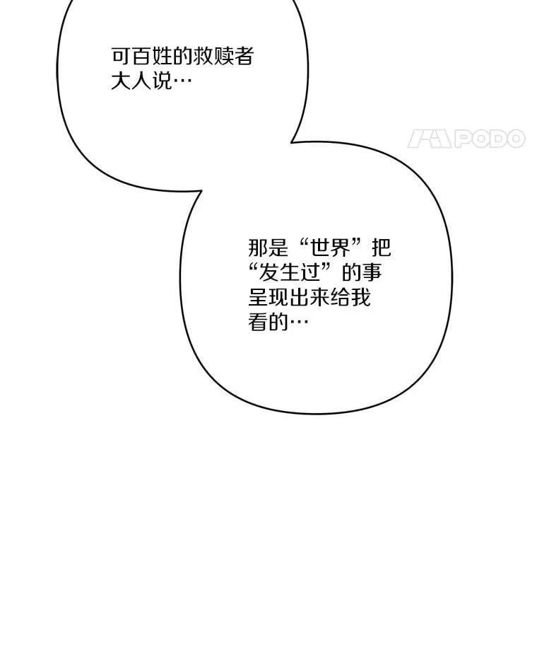 80.我真正的名字 第107页