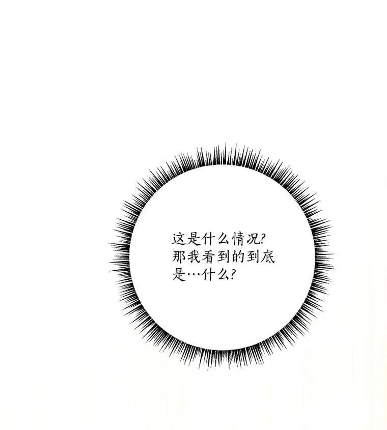 80.我真正的名字 第108页