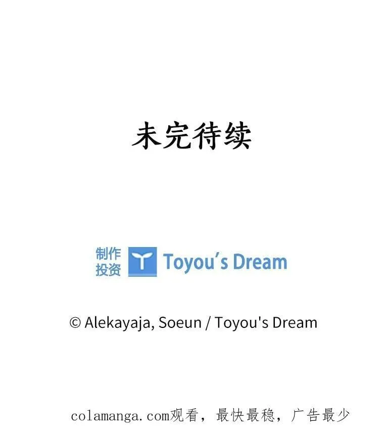 80.我真正的名字 第111页