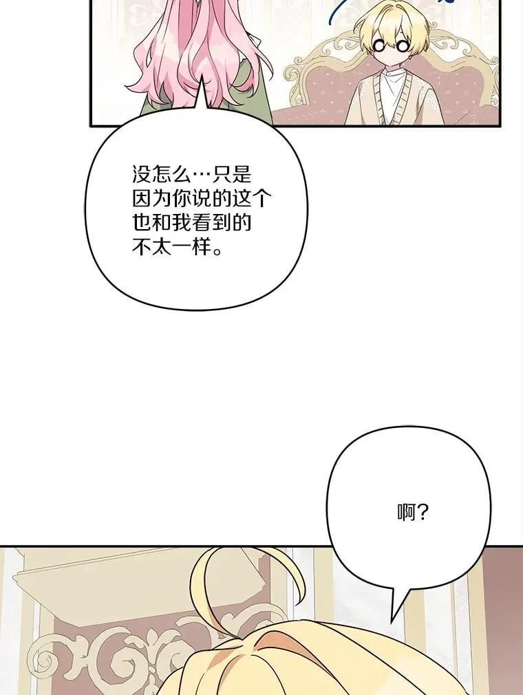 81.寻找卡片游戏 第15页