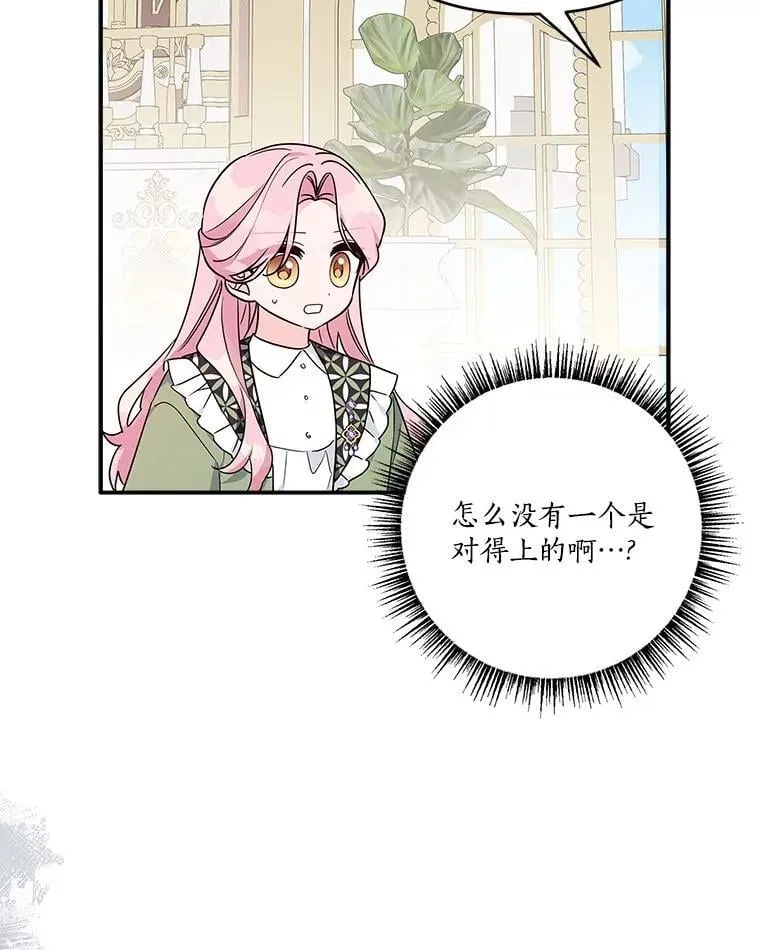 81.寻找卡片游戏 第18页
