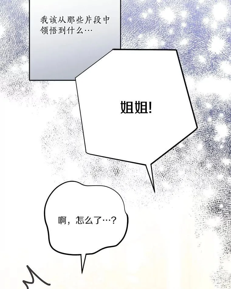 81.寻找卡片游戏 第23页