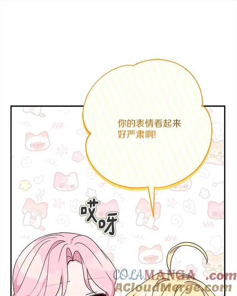 81.寻找卡片游戏 第25页