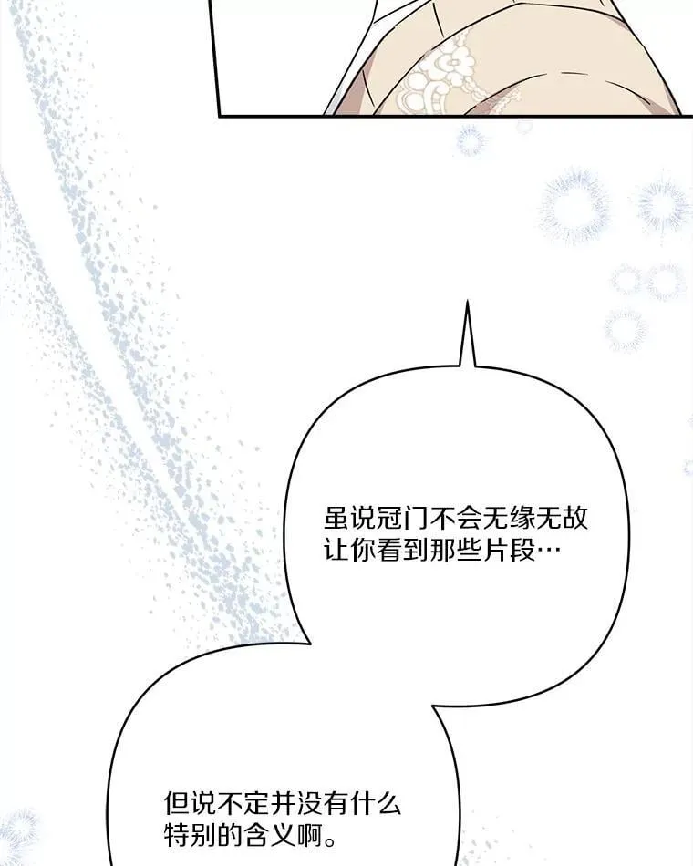81.寻找卡片游戏 第28页