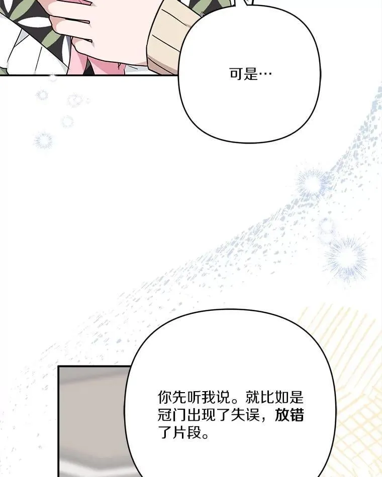 81.寻找卡片游戏 第30页