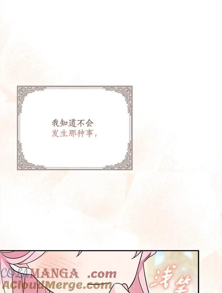 81.寻找卡片游戏 第33页