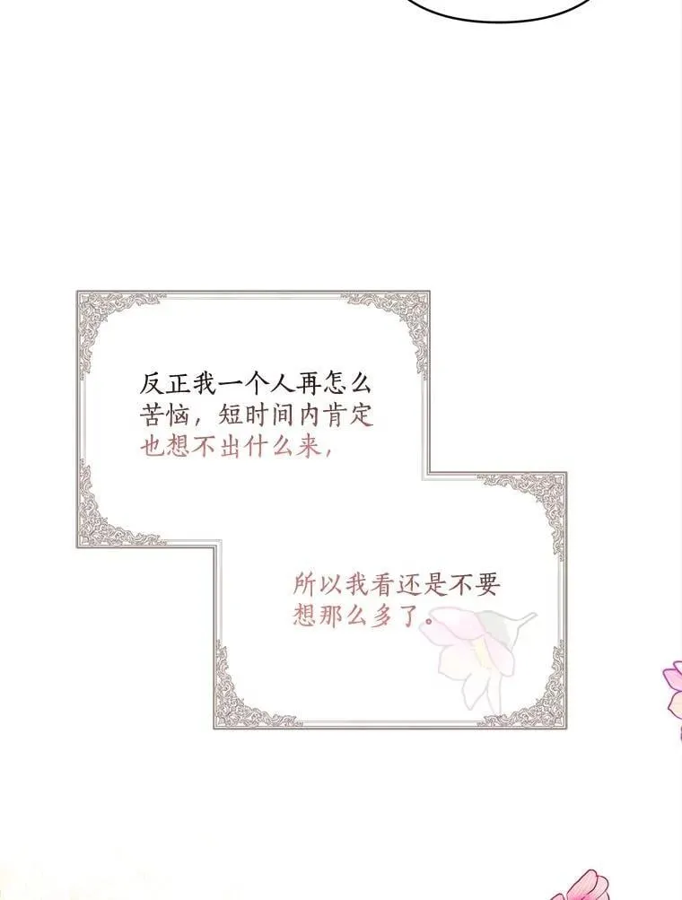 81.寻找卡片游戏 第36页