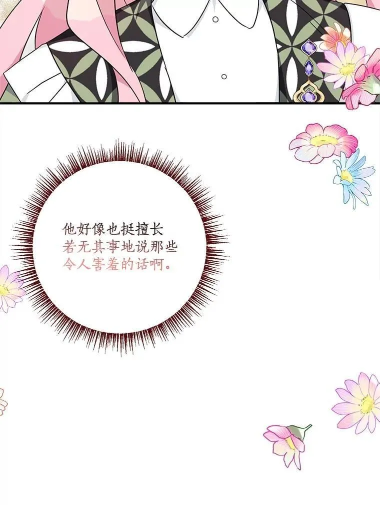 81.寻找卡片游戏 第40页