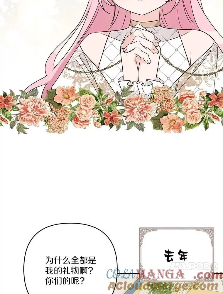 81.寻找卡片游戏 第53页