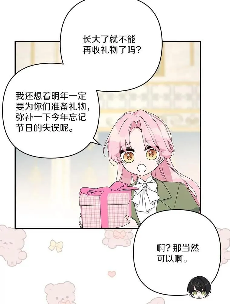 81.寻找卡片游戏 第55页