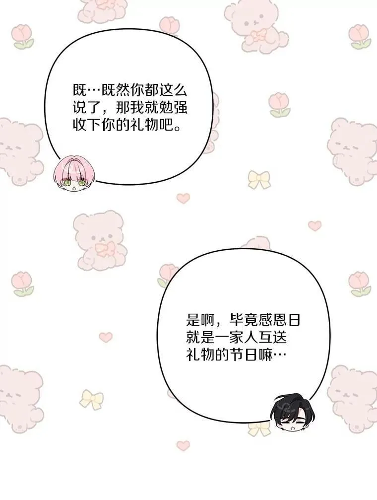 81.寻找卡片游戏 第56页