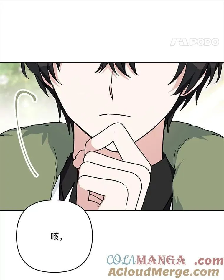 81.寻找卡片游戏 第57页