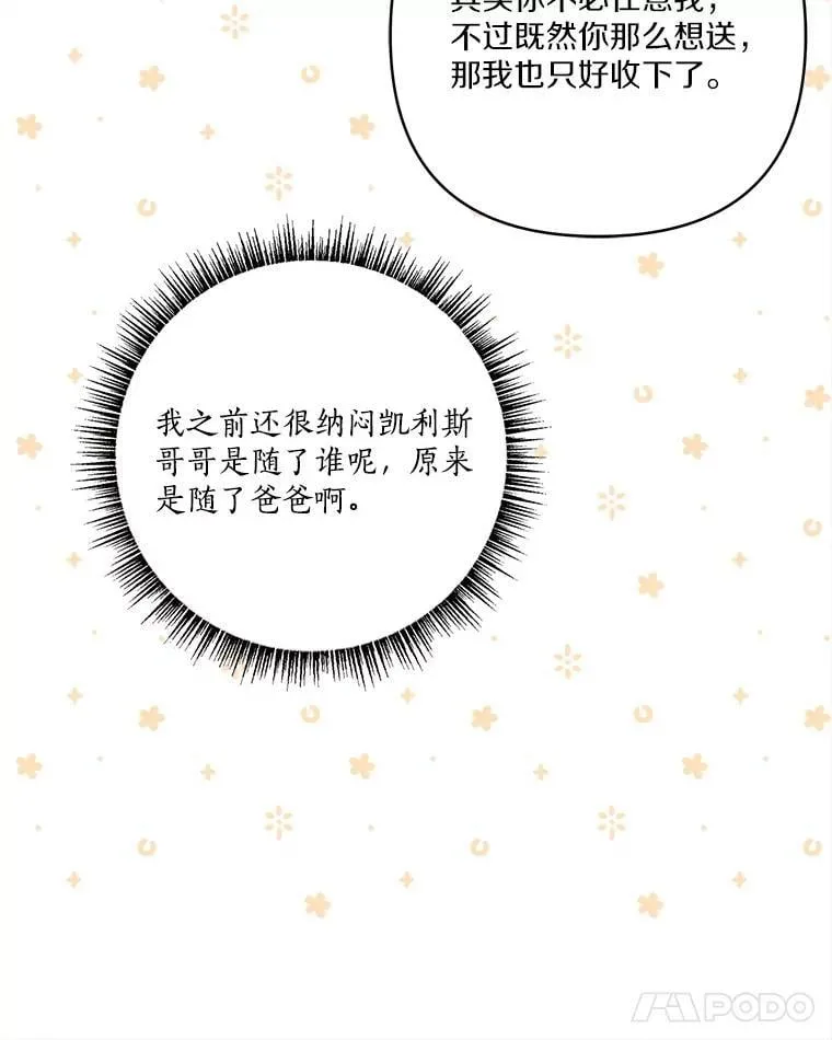 81.寻找卡片游戏 第64页